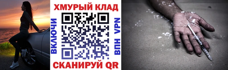 купить наркотик Плавск Героин герыч