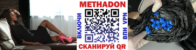 МЕТАДОН VHQ  Плавск 